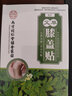 拾艾 艾草膝蓋貼 可搭艾灸艾葉貼中老年膝關(guān)節疼痛熱敷暖膝保暖膏貼可搭滑膜炎半月板損傷 艾草膝蓋貼1 發(fā)四盒共4 曬單實(shí)拍圖