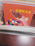 永遠的艾瑪·花格子大象艾瑪經(jīng)典繪本（點(diǎn)讀升級版·全30冊）大衛·麥基 等著(zhù) 中信出版社圖書(shū) 曬單實(shí)拍圖