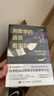 用數(shù)學(xué)的語言看宇宙：望月新一的IUT理論（圖靈出品） 曬單實(shí)拍圖