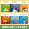 樂(lè )樂(lè )趣0-3歲立體書(shū) DK寶寶捉迷藏認知立體書(shū)系列 寶寶認知啟蒙立體觸摸翻翻書(shū) 【6冊】寶寶認知立體書(shū)全套 曬單實(shí)拍圖