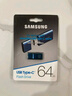 三星（SAMSUNG）Type-C U盤(pán) USB3.1 高速迷你優(yōu)盤(pán) 手機筆記本電腦辦公大容量便攜閃存盤(pán) 防水抗震耐用 讀速400MB/s 64G（送USB轉接頭和掛繩） 拆封不支持無(wú)理由退貨 曬單實(shí)拍圖