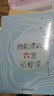 大夏書(shū)系·新教師的六堂必修課（破解初為人師的各種困惑與難題，教師專(zhuān)業(yè)發(fā)展） 曬單實(shí)拍圖