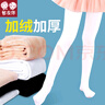 智友伴兒童連褲襪女童春秋薄絨打底褲學(xué)生寶寶中厚打底襪女孩白色舞蹈襪 曬單實拍圖