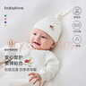 babylove【紡軟織柔】新生兒胎帽春秋款純棉護(hù)囟門(mén)帽嬰兒氣門(mén)帽寶寶帽子 曬單實(shí)拍圖