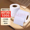 萊特萊利【可定制】50*30*1500張*1卷 銅版標簽紙 碳帶標簽打印機條碼紙 高粘環(huán)保銅版紙不干膠標簽 曬單實(shí)拍圖