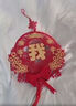 加仕高新年過年中國結(jié)福字掛件春節(jié)裝飾2025客廳入戶門貼喜慶拉花掛飾 福到我家-金卡流蘇掛飾-送掛鉤 曬單實拍圖