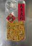 暴走適用蘋果14promax手機(jī)殼iPhone14promax保護(hù)套流沙透明氣囊防摔新年款中國風(fēng)創(chuàng)意打印軟殼大吉大利 曬單實(shí)拍圖
