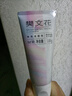 樊文花樊文花1-10號潔面乳深層清潔控油痘痘補水保濕緊致溫和舒緩洗面奶 6號亮膚肌洗面奶 曬單實(shí)拍圖