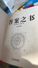 答案之書正版圖書 抖音同款一切問題答案盡在其中人生答疑心理測(cè)試戀愛咨詢洞悉天機(jī)情緒發(fā)泄選擇困難癥糾結(jié)癥減壓解疑答惑迷惑預(yù)言家書 男女生創(chuàng)意生日禮物全新中英對(duì)照你好星期六快樂大本營都在玩的神奇書 曬單實(shí)拍圖