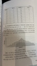 供應(yīng)鏈高管都是數(shù)據(jù)控：COO手把手教你做數(shù)據(jù)分析與運(yùn)營 曬單實(shí)拍圖