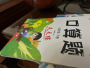 漢知簡小學(xué)四年級下冊數(shù)學(xué)口算題卡人教版天天練計(jì)時(shí)訓(xùn)練4年級口算速算心算天天練習(xí)冊大通關(guān) 曬單實(shí)拍圖