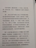 大勢投資：A股超額收益行業(yè)與選股策略 曬單實(shí)拍圖