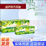 櫻花牌【共40袋】櫻花牌決明子山楂茶三葉茶2.5g*20袋+2.5g*20袋創(chuàng  )喜牌 3盒 曬單實(shí)拍圖