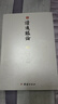 讀通鑒論 全四冊(cè) 王夫之著 文白對(duì)照全本全譯 借引資治通鑒 評(píng)論自秦至五代間漫長(zhǎng)的歷史 史論文學(xué)書籍 曬單實(shí)拍圖