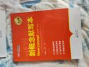 [榮恒]套裝4冊 新概念英語(yǔ)默寫(xiě)本 新概念英語(yǔ)一二三四冊 新概念英語(yǔ)單詞默寫(xiě) 句子默寫(xiě) 新概念英語(yǔ)同步練習冊  曬單實(shí)拍圖