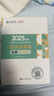 正保會(huì)計(jì)網(wǎng)校初級(jí)會(huì)計(jì)教材2025資格證職稱考試圖書(shū)口袋書(shū)工具書(shū) 經(jīng)濟(jì)法基礎(chǔ)法條TOP X 曬單實(shí)拍圖