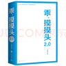 【當(dāng)當(dāng) 正版包郵】大冰的書 小藍(lán)書系列青春文學(xué)愛情情感暢銷小說 啊2.0【贈(zèng)DIY貼紙】 曬單實(shí)拍圖