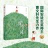 【現(xiàn)貨當日發(fā)】2025年祖慶說百班千人三年級 三升四 全國小學生寒暑假閱讀課外書 百班千人暑期書目 騎著鯨魚向北游月光下的海龜驛站誰是人工智能小孩菊花開杏花開5月35日冰龍飛越風暴秋小姐的服裝店 【2 曬單實拍圖