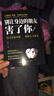 正版 別讓身邊的朋友害了你 不怕真敵人就怕假朋友 人際關(guān)系交往心理學說話溝通的藝術(shù)技巧為人處世口才與交際勵志書籍 曬單實拍圖