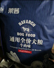 耐威克 萊茜狗糧成犬幼犬 牛肉鴨肉 增肌壯骨 小中大型犬 通用泰迪金毛 保護(hù)骨骼健康丨20斤 曬單實(shí)拍圖