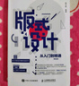 版式設(shè)計(jì)從入門到精通 第4版（數(shù)藝設(shè)出品） 曬單實(shí)拍圖