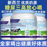 卡諾滋中老年奶粉新西蘭進口奶源脫脂全脂學(xué)生營養(yǎng)高鈣成人牛奶粉中老年 全脂3大罐【3000克*巨劃算】 曬單實拍圖