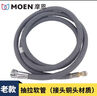 摩恩MOEN廚房面盆抽拉軟管mcl7594c/srs 68000 89121進(jìn)水管配件 摩恩1.4米面盆龍頭銅頭抽拉管 曬單實(shí)拍圖