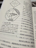 周髀算經(jīng) 中國現(xiàn)存最早的數(shù)理天文學(xué)著作自然科學(xué)古代算術(shù)研究文化偉人系列 曬單實拍圖