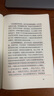 習(xí)近平總書記關(guān)于加強(qiáng)和改進(jìn)民族工作的重要思想學(xué)習(xí)讀本 中共中央統(tǒng)一戰(zhàn)線工作部 國家民族事務(wù)委員會(huì) 著人民出版社 民族出版社 人民出版社旗艦店 曬單實(shí)拍圖