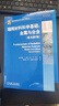 輻照材料科學(xué)基礎(chǔ)：金屬與合金 原書(shū)第2版 曬單實(shí)拍圖