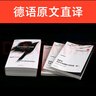 變形記：卡夫卡中短篇小說(shuō)全集 （全三冊(cè)德文原版直譯） 小說(shuō) 曬單實(shí)拍圖