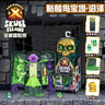 瑞華行Treasure X寶藏冒險家骷髏島探險玩具冰雪沼澤熔巖寶塔巨型神殿 沼澤寶塔 曬單實拍圖