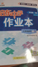 2025春季 啟東中學(xué)作業(yè)本七年級(jí)數(shù)學(xué)下冊(cè)人教版RJ版 龍門書局 啟東作業(yè)本七年級(jí)下冊(cè)數(shù)學(xué)教材同步練習(xí)冊(cè)測試卷課時(shí)作業(yè)本 曬單實(shí)拍圖
