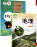 【新華書(shū)店正版】適用2025新版湘教版八年級下冊地理書(shū)湖南版初中課本教材教科書(shū)湖南教育出版社湘教地理初二下冊8八年級地理下冊八下地理 【優(yōu)惠組合】八下生物地理(湘教版)課本(共2本) 曬單實(shí)拍圖