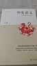 明史講義 明清史學(xué)奠基人孟森先生扛鼎之作 曬單實(shí)拍圖