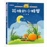 正版】孤獨的小螃蟹注音版 二年級上冊快樂讀書吧老師推薦 小學生語文教材指定閱讀課外書 兒童文學課外書拼音故事書暢銷 天地出版社 【彩圖注音版】孤獨的小螃蟹 曬單實拍圖