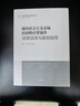破壞社會(huì)主義市場經(jīng)濟(jì)秩序罪案件法律適用與案例指導(dǎo) 曬單實(shí)拍圖