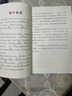 中國(guó)古代寓言：愚公移山彩圖精編版吉林出版集團(tuán)股份有限公司蕭紅快樂(lè)讀書吧三年級(jí)寒假經(jīng)典閱讀標(biāo)準(zhǔn)書目 中國(guó)古代寓言：愚公移山-吉林出版集團(tuán)股份有限公司 曬單實(shí)拍圖