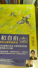 完整的成長：兒童生命的自我創(chuàng)造（十周年全新修訂版） 曬單實拍圖