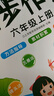 同步作文六年級上冊下冊語(yǔ)文人教版教材思維導圖同步寫(xiě)作練習6年級小學(xué)生作文五感法寫(xiě)作技巧精選優(yōu)秀范文大全閱讀理解專(zhuān)項訓練書(shū) 【2本】同步作文 上冊+下冊 曬單實(shí)拍圖