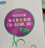 君樂寶奶粉 3段至臻幼兒配方牛奶粉三段 400g盒裝 3段400g*2盒 曬單實拍圖