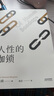 【官方直營】人性的枷鎖 毛姆 毛姆文集 自傳性代表作 經(jīng)典 果麥圖書 曬單實(shí)拍圖
