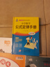 【榮恒】2026新版小學(xué)生寒假作業(yè)一年級語(yǔ)文數學(xué)人教版 一年級寒假快樂(lè )練寒假生活學(xué)習黃岡小狀元快樂(lè )做寒假作業(yè) 寒假閱讀綜合復習練習冊 語(yǔ)數2冊 曬單實(shí)拍圖
