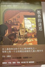 教養的迷思：父母的教養方式能否決定孩子的人格發(fā)展？ 曬單實(shí)拍圖