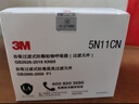 3M5N11防塵濾棉顆粒物過(guò)濾棉 6200面具7502濾盒濾棉KN95濾棉501蓋 3M5N11CN濾棉一盒10片 曬單實(shí)拍圖
