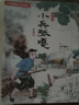 小兵張嘎（全彩四色，入選5-6年級閱讀推薦書目，愛國主義教育讀本，徐光耀文學館和《小兵張嘎》博物館推薦，少年英雄紅色經典故事，連環(huán)畫畫家王重圭彩繪插圖） 曬單實拍圖