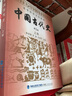 【官方正版】中國古代史(第五版)上下全2冊 朱紹侯 福建人民 歷史學(xué)考研 曬單實(shí)拍圖
