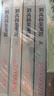 劉禹錫集箋證（全四冊(cè)）平裝（中國(guó)古典文學(xué)叢書(shū)） 曬單實(shí)拍圖