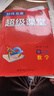 【新華書店正版】培優(yōu)競賽超級課堂.8年級數(shù)學 團購聯(lián)系客服 曬單實拍圖