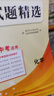 【預(yù)售2026河北中考】天利38套2026新中考真題試卷全套試題精選中考語文數(shù)學英語物理化學政治歷史文綜理綜歷年中考真題模擬題 【預(yù)售】2026河北中考  化學 曬單實拍圖